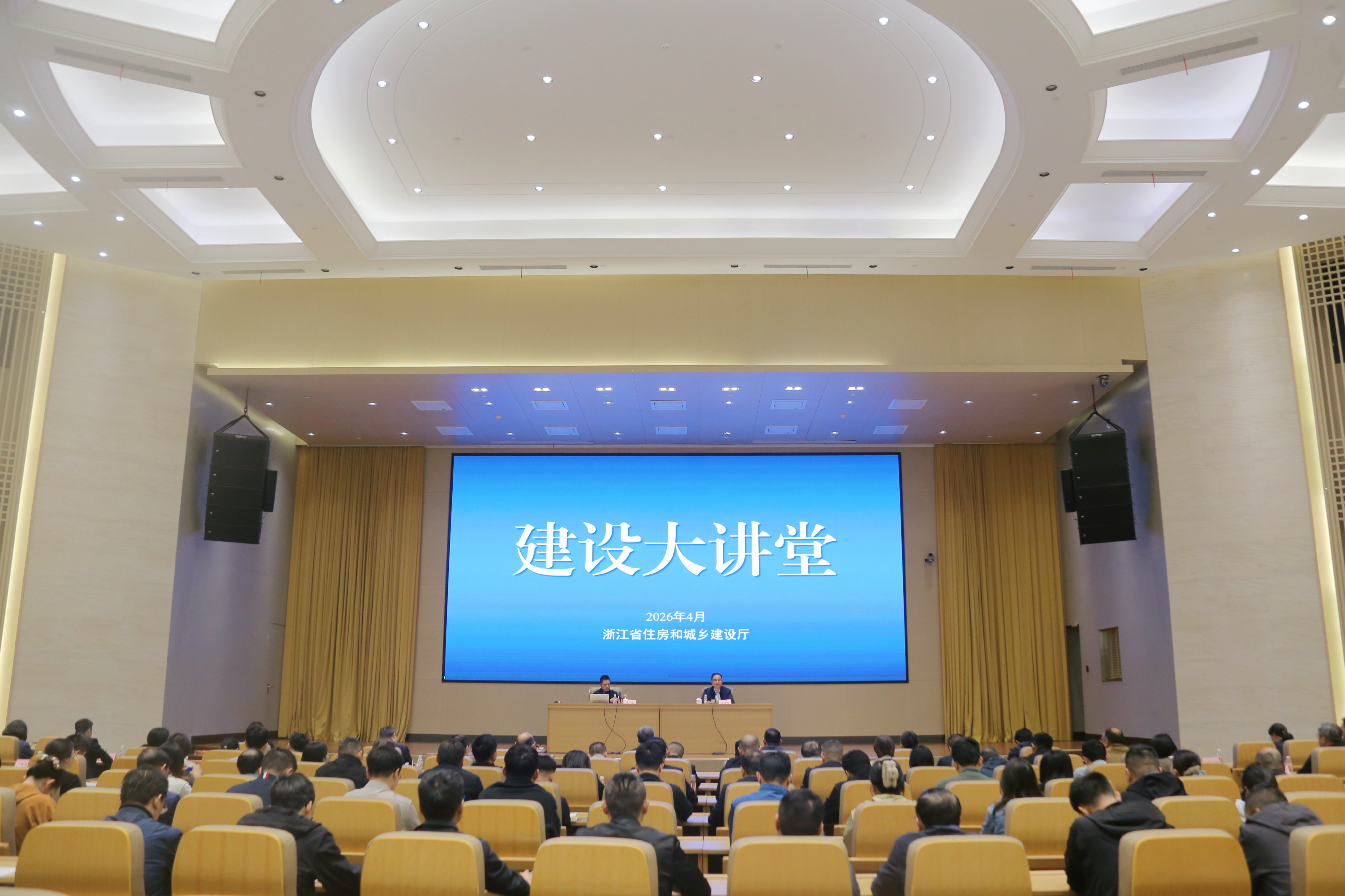 省建设厅组织开展“建设大讲堂”活动