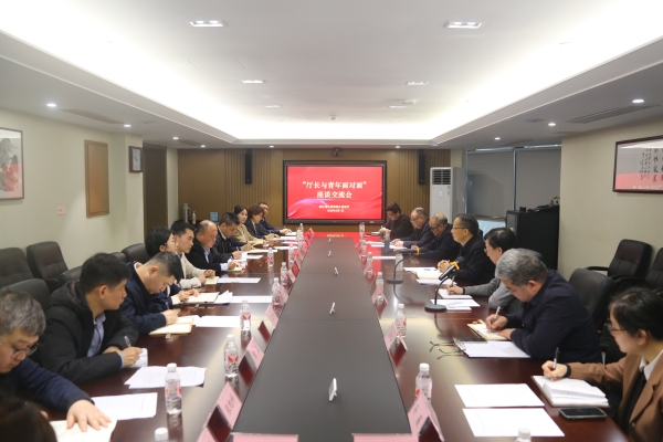 省建设厅组织召开“厅长与青年面对面”座谈交流会